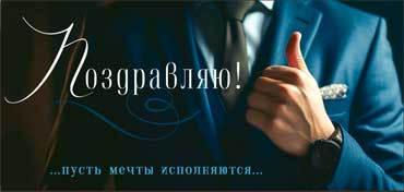Конверты для денег - Конверт для денег "Поздравляю!" полноцветн. оборот Конверты для денег - Конверт для денег "Поздравляю!" полноцветн. оборот