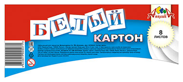 Цветной картон - Белый картон, А4, 8 л., ОБЕЧАЙКА Цветной картон - Белый картон, А4, 8 л., ОБЕЧАЙКА