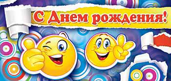 Конверты для денег - Конверт для денег "С Днем Рождения!" УФ-лак Конверты для денег - Конверт для денег "С Днем Рождения!" УФ-лак