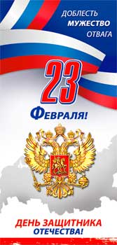 Конверты для денег - Конверт для денег "23 февраля!" УФ-лак