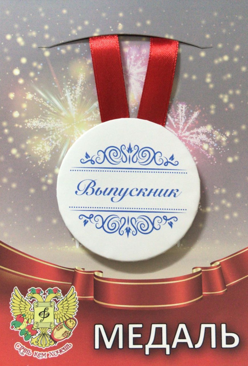 Медали выпускникам - Медаль Выпускник надпись (металл)