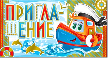 Приглашение, фольга голографическая