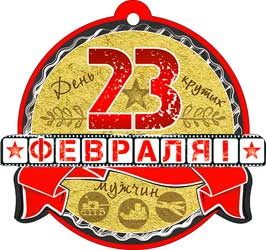 Мини открытки - Мини открытка "23 февраля" блестки