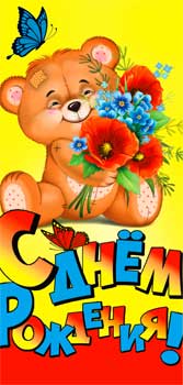 Конверты для денег - Конверт для денег "С Днем Рождения!" полноцветн. оборот