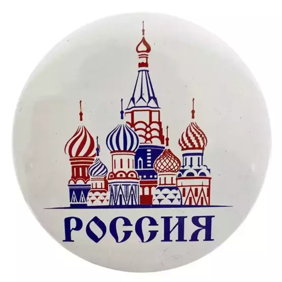 Значки день России - Значок "Россия" (храм) металл