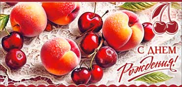 Конверты для денег - Конверт для денег "С Днем Рождения!" УФ-лак