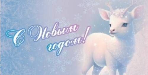 Конверты для денег - Конверт для денег «С Новым годом!»