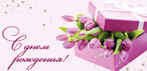 Конверты для денег - Конверт для денег «С днем рождения!»