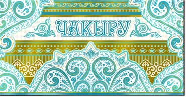 Тат. Приглашение, фольга голографическая