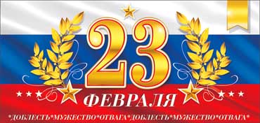 Конверт для денег "23 февраля!" УФ-лак