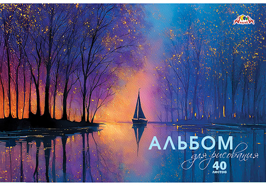 Альбом для рисования на скрепке, 40 л., А4, обложка - мелованный картон с УФ-лакированием, "Волшебный закат"