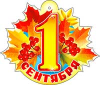 Медали - Медаль "1 сентября"