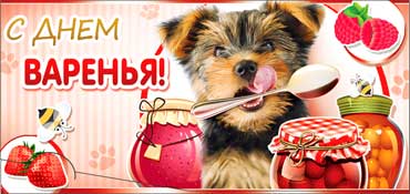 Конверт для денег "С Днем варенья!" блестки