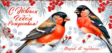 Конверты для денег - Конверт для денег "С Новым Годом и Рождеством!" блестки