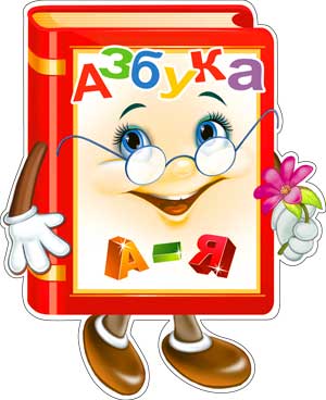 Плакаты - Мини-плакат "Азбука"