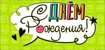 Конверт для денег "С Днем Рождения!" металлизированный картон