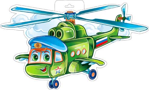 Плакаты - Мини-плакат "Вертолет" (23 февраля)