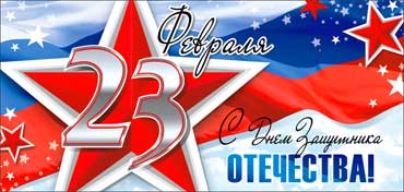 Конверты для денег - Конверт для денег "23 февраля!" УФ-лак