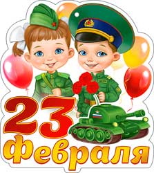 Мини открытки - Мини открытка "23 февраля" блестки