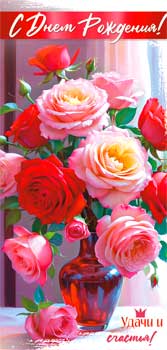 Конверты для денег - Конверт для денег "С Днем Рождения!" УФ-лак