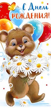 Конверт для денег "С Днем Рождения!" блестки