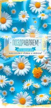 Конверты для денег - Конверт для денег "Поздравляем!" УФ-лак