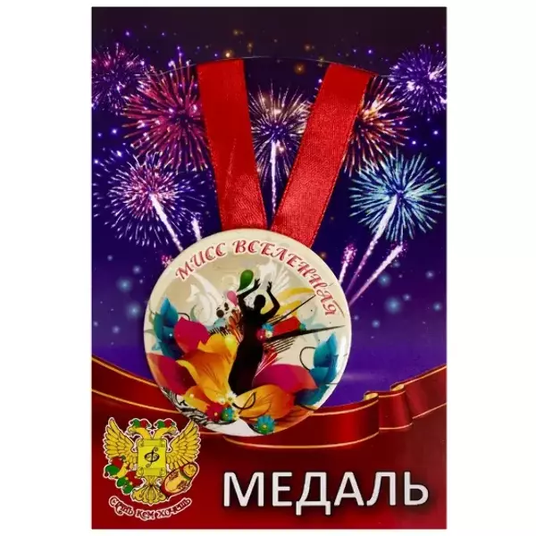 Медали подарочные - Медаль Мисс вселенная (металл) Медали подарочные - Медаль Мисс вселенная (металл)