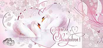 Конверты для денег - Конверт для денег "С Днем Свадьбы!" УФ-лак