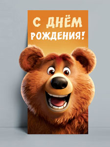 Конверты для денег - Конверт для денег "С Днем рождения!" Фигурная вырубка, тактильный лак с эффектом Soft Touch
