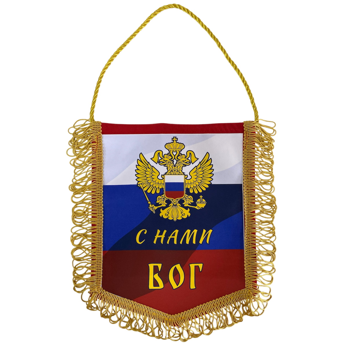 Вымпелы - Вымпел с бахромой "С нами Бог"