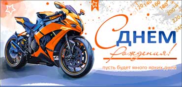 Конверты для денег - Конверт для денег "С Днем Рождения!" полноцветн. оборот