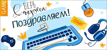 Конверт для денег "Поздравляем!" полноцветн. оборот