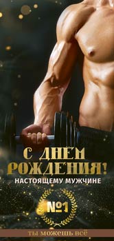 Конверты для денег - Конверт для денег "С Днем Рождения!"
