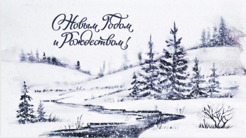 Конверты для денег - Конверт для денег "С Новым Годом и Рождеством!"