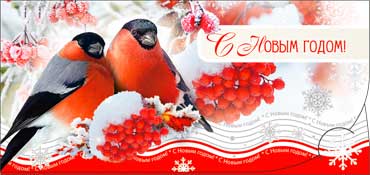 Конверты для денег - Конверт для денег "С Новым Годом!" блестки Конверты для денег - Конверт для денег "С Новым Годом!" блестки