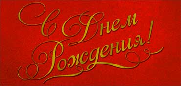 Конверты для денег - Конверт для денег "С Днем рождения!" фольга голографическая Конверты для денег - Конверт для денег "С Днем рождения!" фольга голографическая