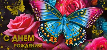 Конверты для денег - Конверт для денег "С Днем Рождения!" фольга голографическая Конверты для денег - Конверт для денег "С Днем Рождения!" фольга голографическая