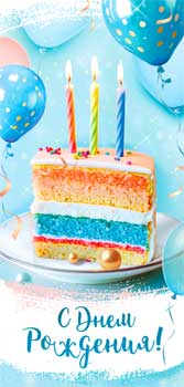 Конверты для денег - Конверт для денег "С Днем Рождения!" УФ-лак