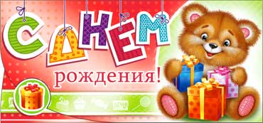Конверт для денег "С Днем Рождения!" блестки