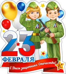Мини открытки - Мини открытка "23 февраля" блестки