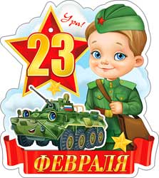 Мини открытки - Мини открытка "23 февраля" блестки