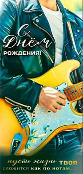 Конверты для денег - Конверт для денег "С Днем рождения!" Конверты для денег - Конверт для денег "С Днем рождения!"