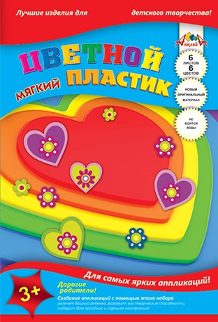 Пластик цветной мягкий, А4, 6 л., 6 цв. "Сердечки"