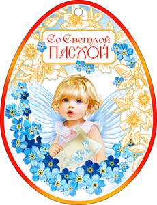 Пасхальная открытка "ХВ"