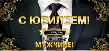 Конверты для денег - Конверт для денег "С Юбилеем!!" Конверты для денег - Конверт для денег "С Юбилеем!!"