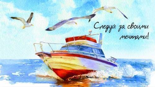 Конверты для денег - Конверт для денег "Следуй за своими мечтами!"