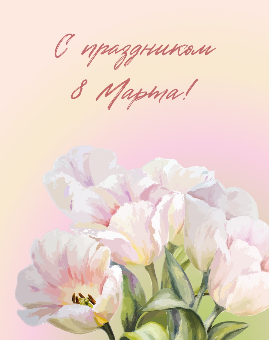 Мини открытки - Мини открытка "8 Марта"