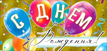 Конверты для денег - Конверт для денег "С Днем Рождения!" фольга голографическая Конверты для денег - Конверт для денег "С Днем Рождения!" фольга голографическая