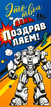 Конверты для денег - Конверт для денег "Поздравляем!" полноцветн. оборот Конверты для денег - Конверт для денег "Поздравляем!" полноцветн. оборот