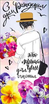 Конверты для денег - Конверт для денег "С Днем Рождения!" УФ-лак